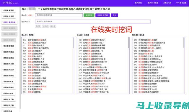 站长必备技能：使用站长之家域名查询优化网站运营