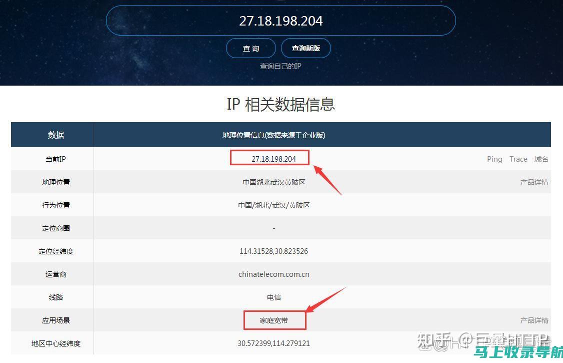 站长之家IP查询工具助力网站流量分析