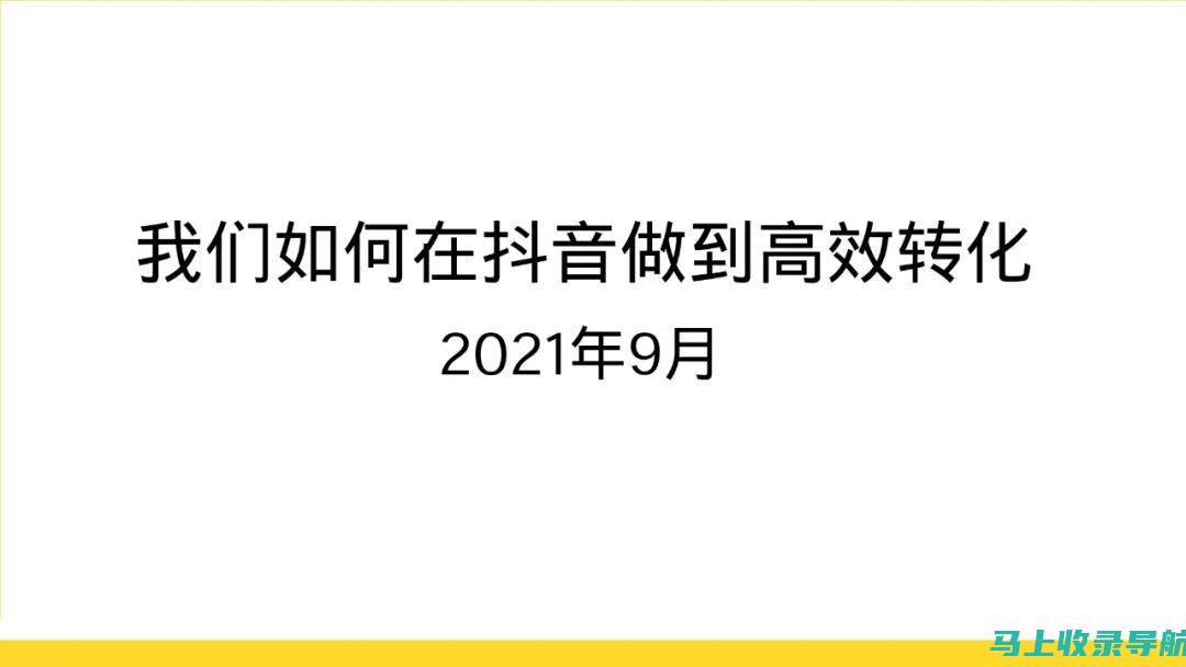 玩转抖音优化平台，提升视频曝光率的秘诀大揭秘