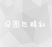 深入探索：网站站长必备技术之全方位解读